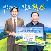 안정환 함안군 고문변호사, 고향사랑기부에 뜻 보태