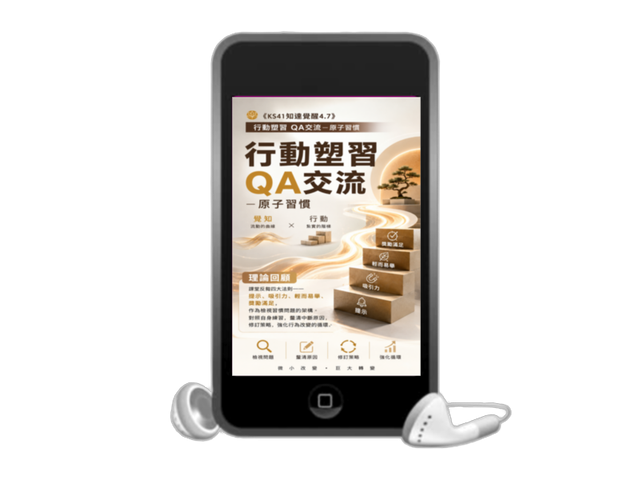 封面19 KS41原子習慣.png