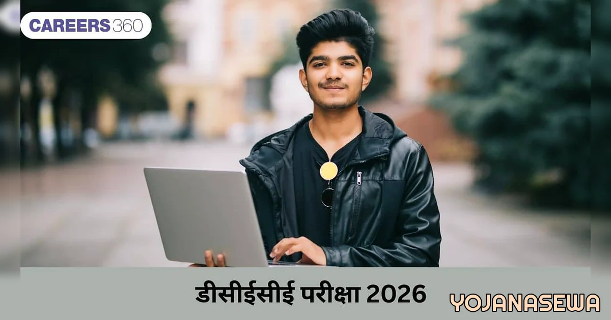 डीसीईसीई 2026 एडमिट कार्ड जारी! त्वरित डाउनलोड करें या वाँव था बड़ा नुकसान - A Man In A Black Jacket Holding A Laptop