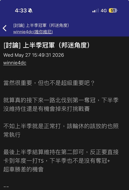 [開戰] 開過光的嘴 ft. winnie4dc - 4X - PTT.BEST 批踢踢爆文 3