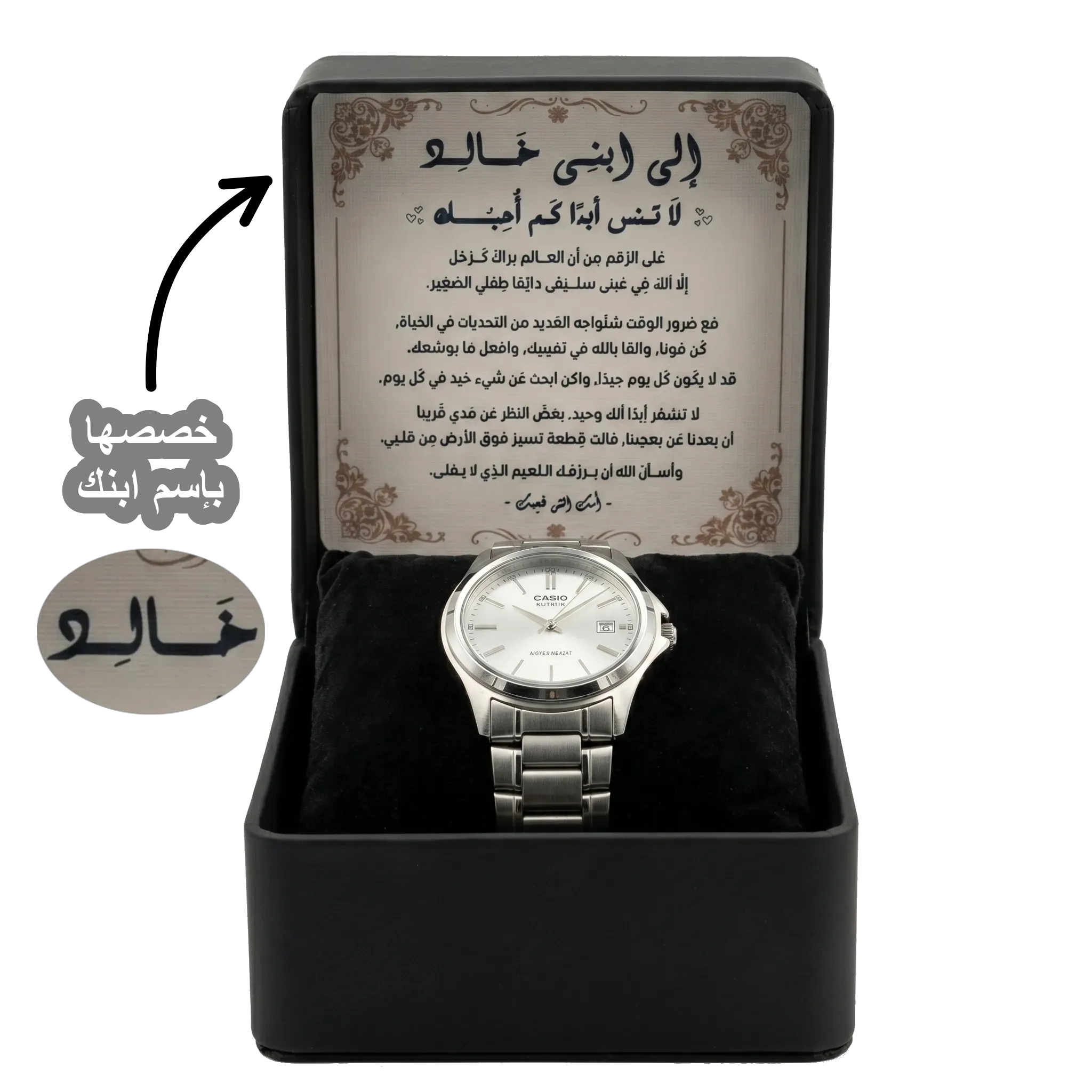 هدية الأم مع الرسالة وساعة