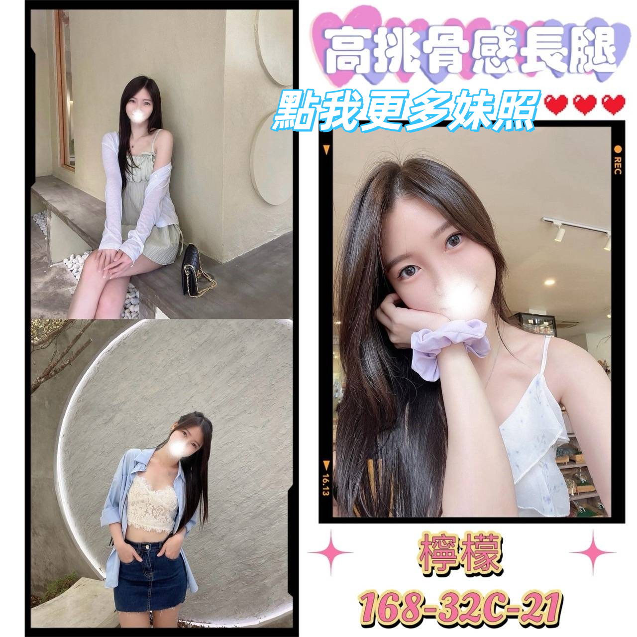 台北叫小姐推薦真實互動