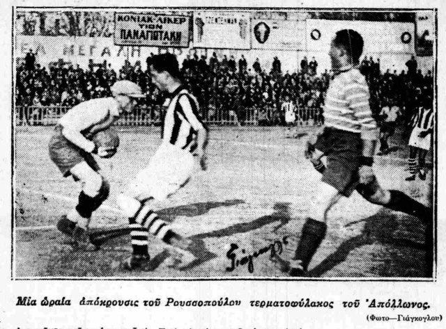 06-01-1931-ΑΠΟΛΛΩΝ-ΑΛΤΑΪ  5-1