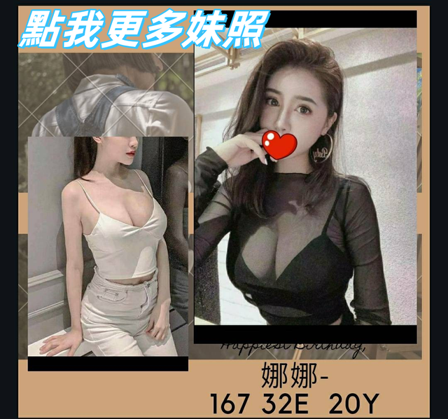 台北外送茶