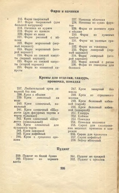 ��������� � � ���������� � � �� �� ���� 1981 206