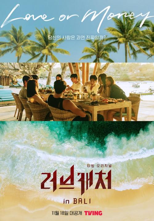 Love Catcher in Bali [K-Show] (2022)