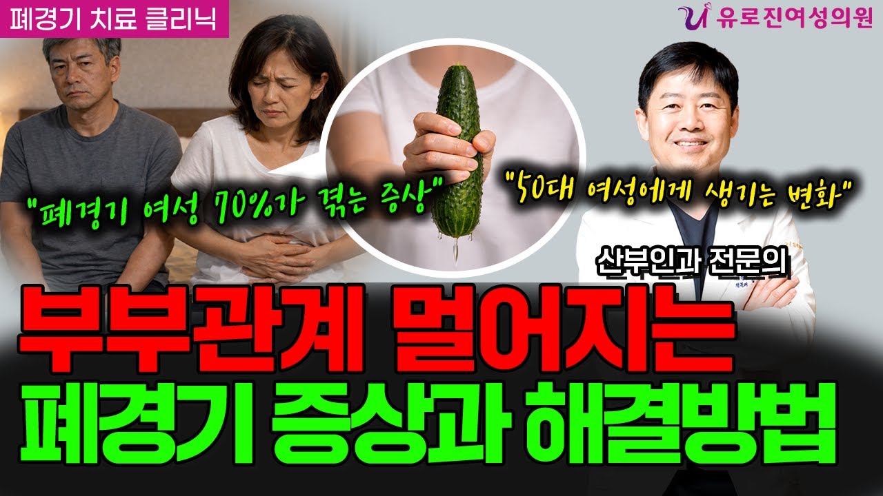폐경기 부정출혈
