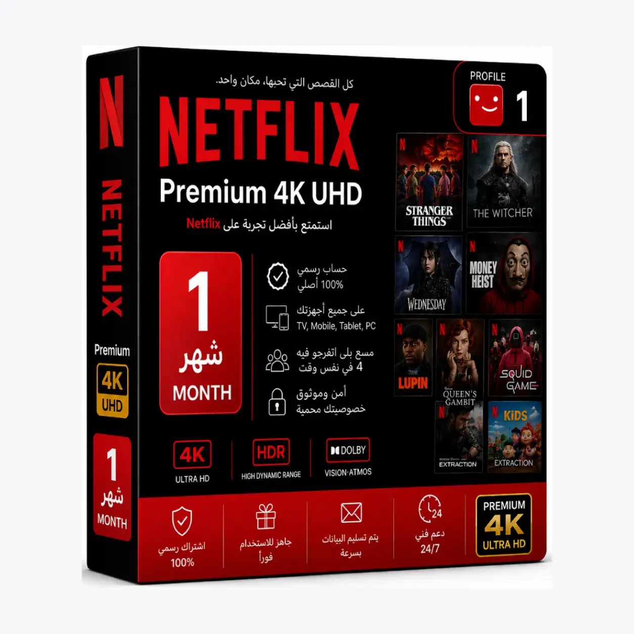 Netflix Premium 4K UHD (1 شهر) - سعر 49 درهم في المغرب