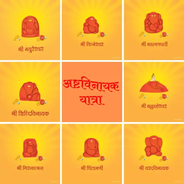 अष टव न यक.webp