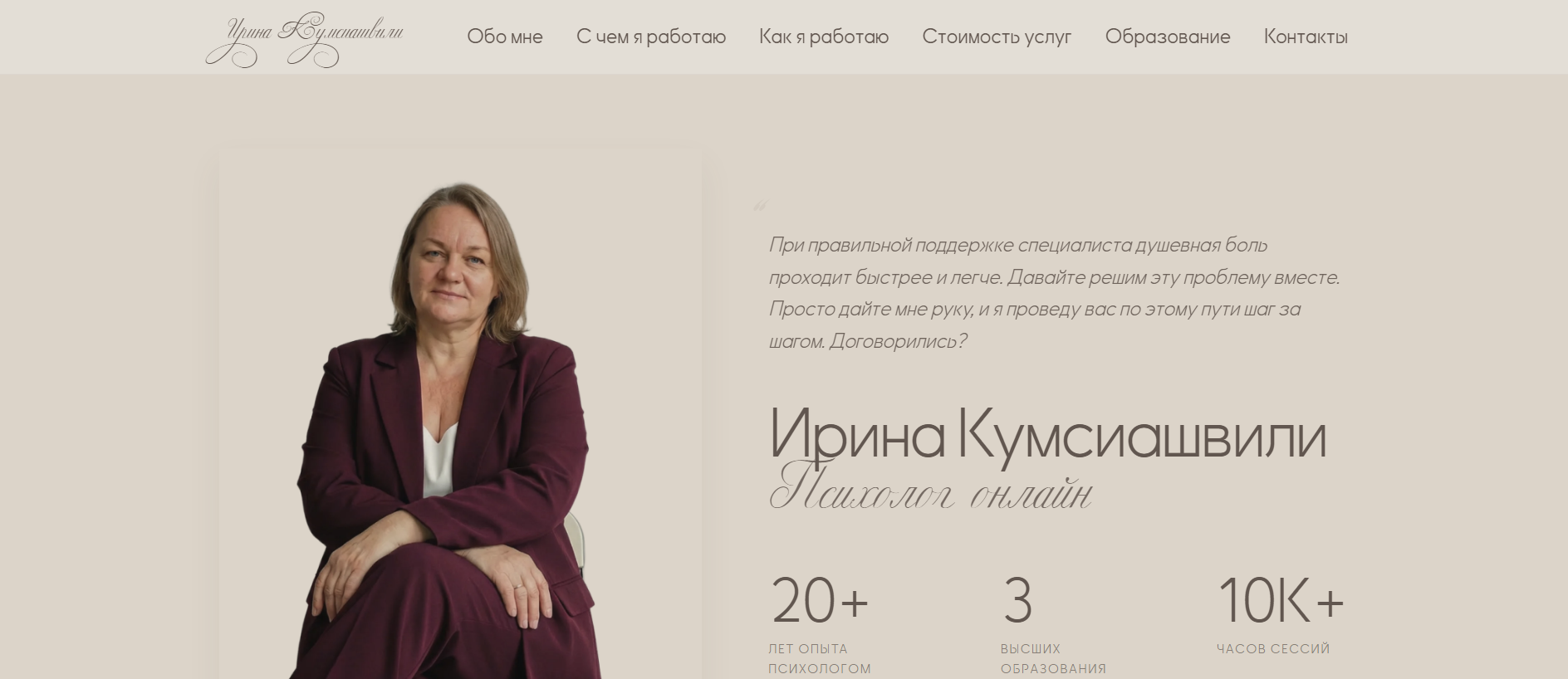 Stored capture of irinakumsi.ru