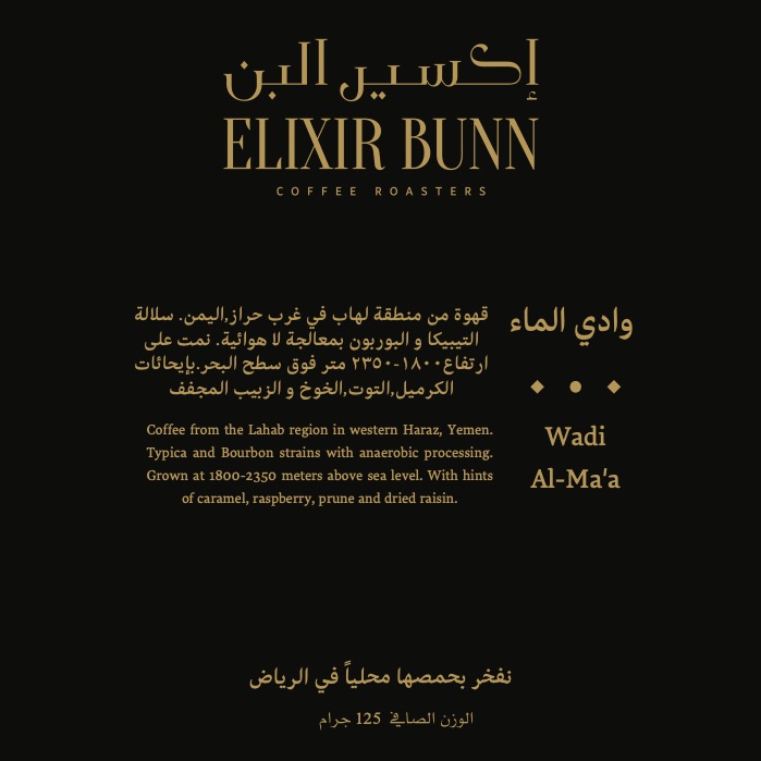 وادي الماء
