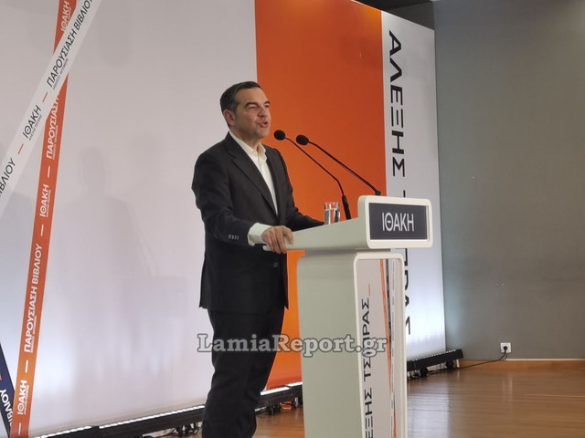 Τσιπρας Λαμια061.jpg