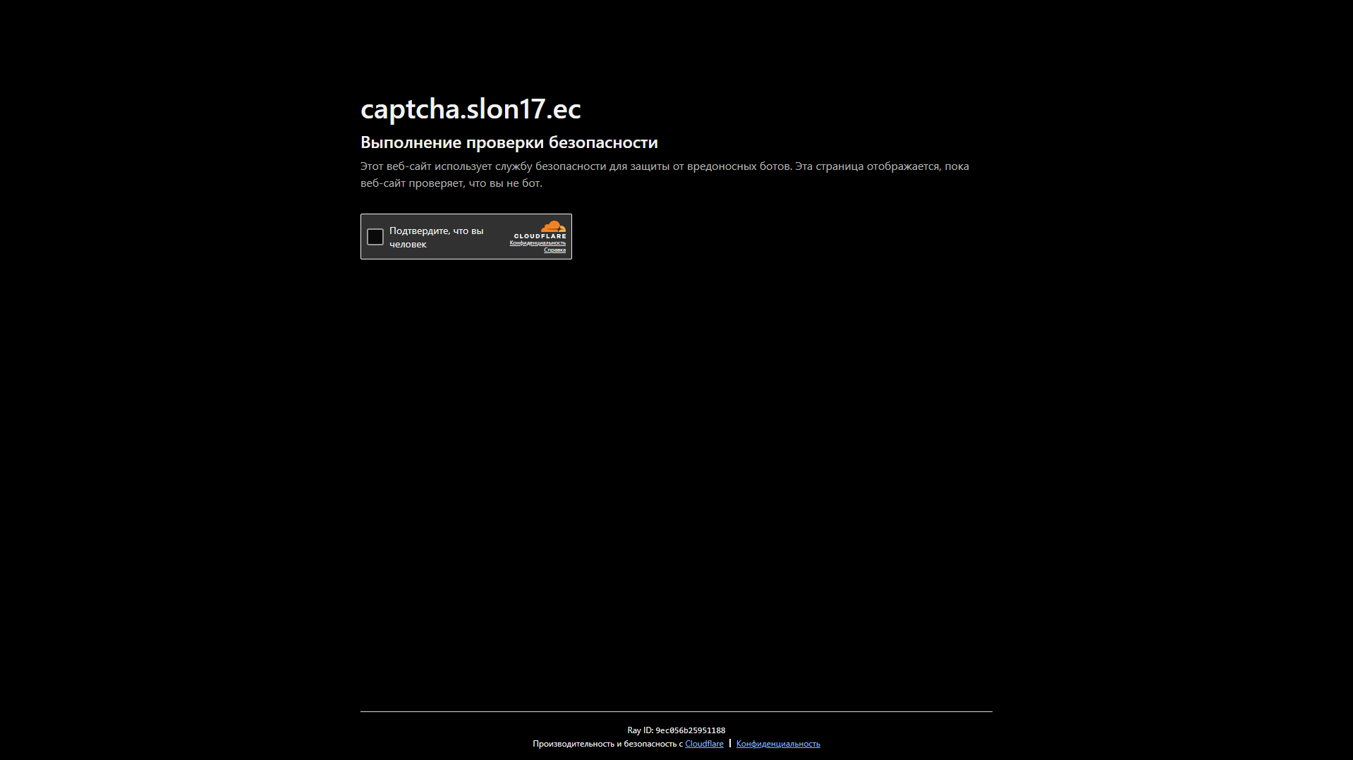 Stored capture of captcha.slon17.ec