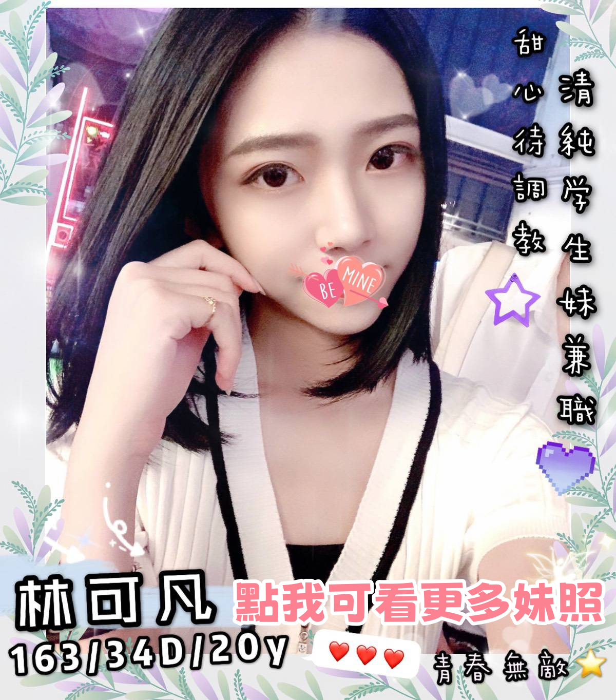 台南全套服務-美胸女孩推薦