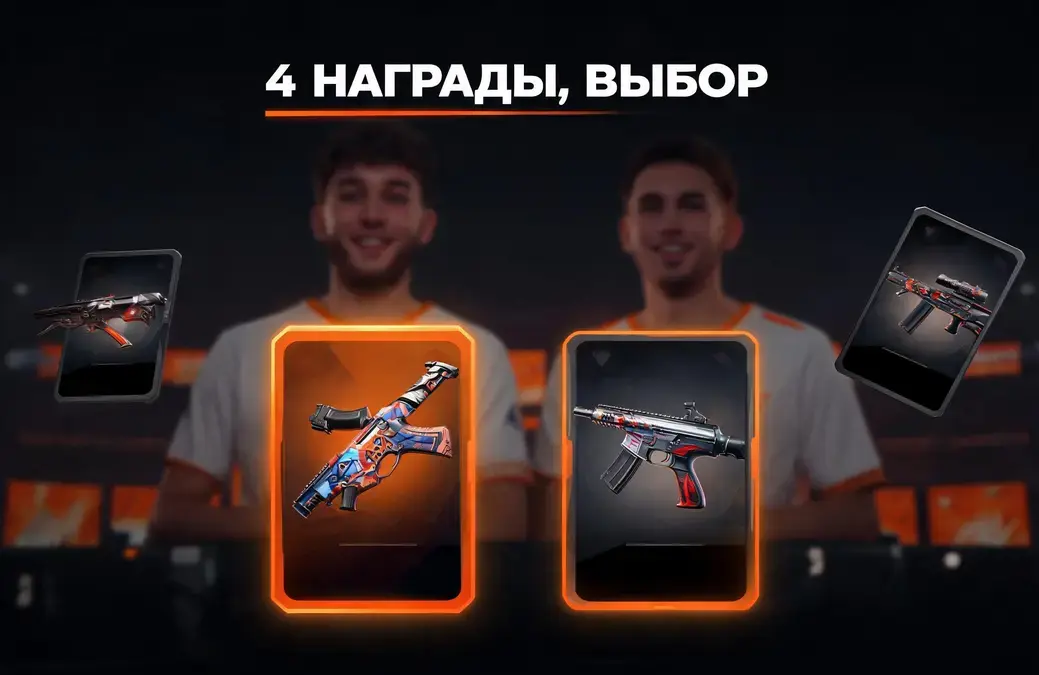 CS2 скины дропы: как получить еженедельный набор и выбрать награды