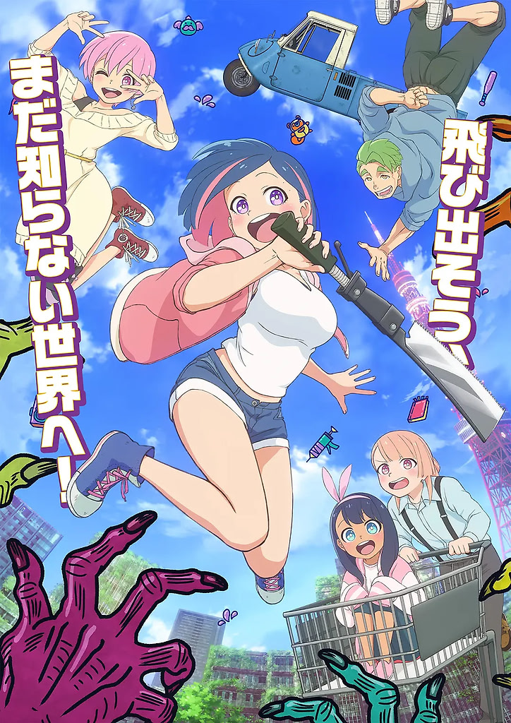僵尸搜寻中(2026) 更新中 中文字幕
