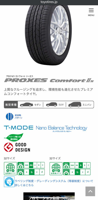 [問題] 225/50 R18 舒適靜音胎推薦 - 汽車 - PTT.BEST 批踢踢爆文 3