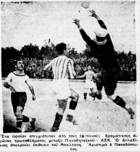 1940 ΠΑΝΑΘΗΝΑΪΚΟΣ-ΑΕΚ