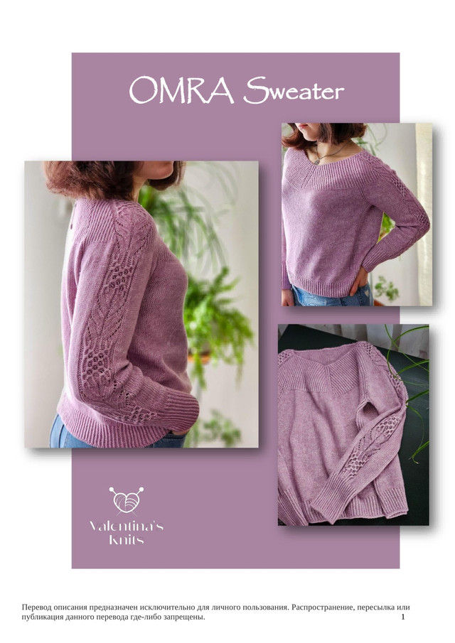Valentinas-Knits-OMRA-SWEATER-1