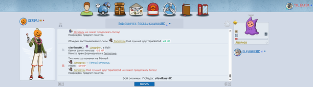Сенпай Славикус