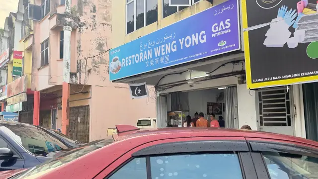 Restoran Weng Yong3.webp