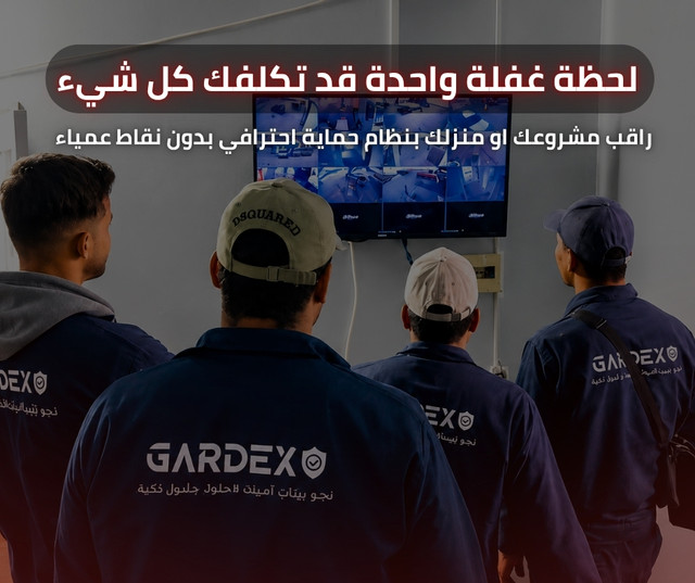 GARDEX Hero