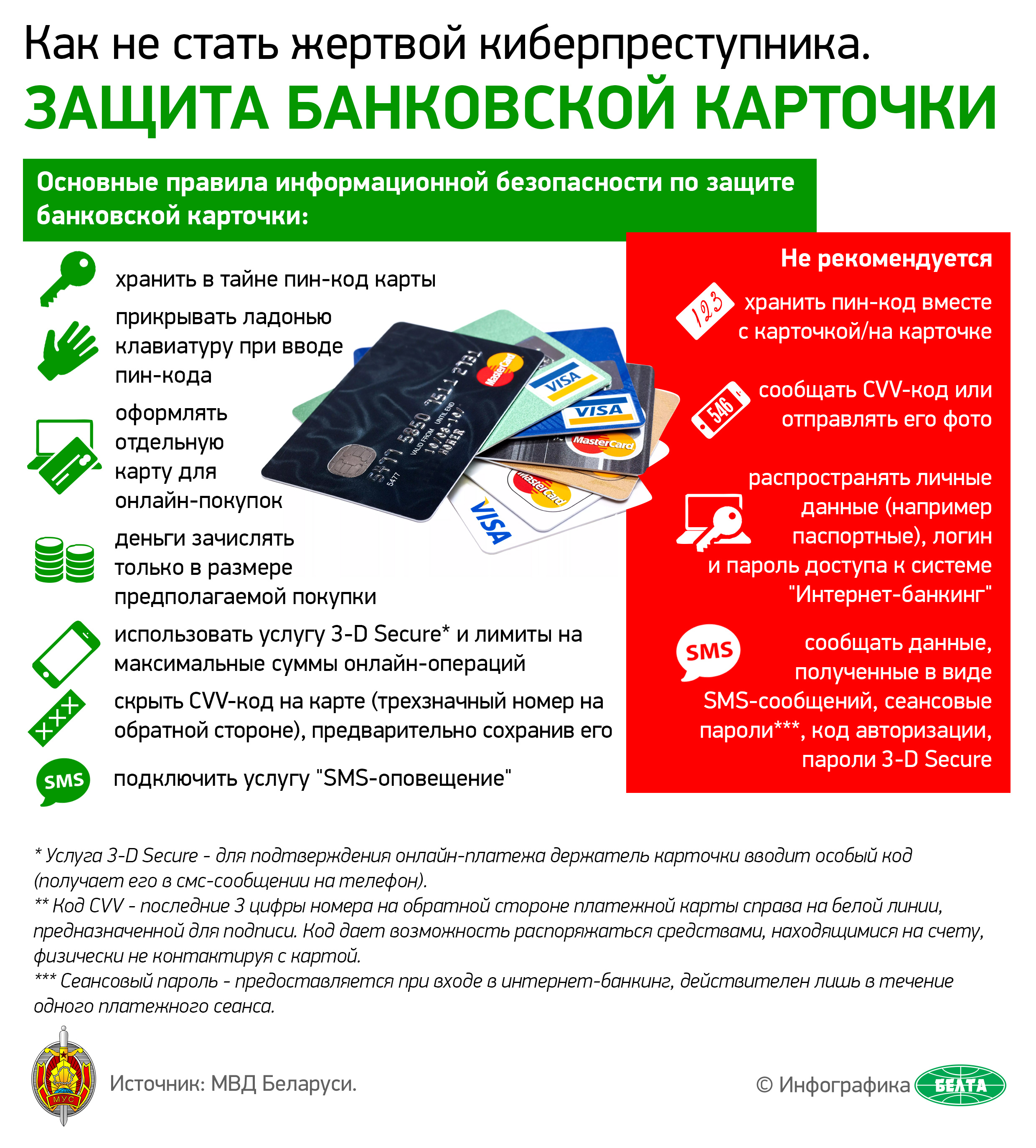 7 БПК Бел ТА