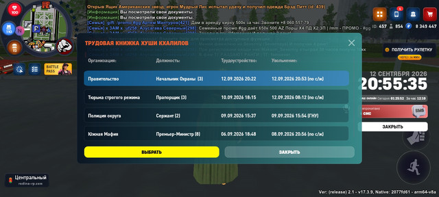 Screenshot 20260912 215536 RODINA ONLINE.jpg