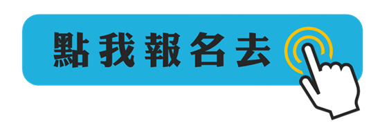  TUA 2026年會南湖左岸河濱公園歡樂路跑