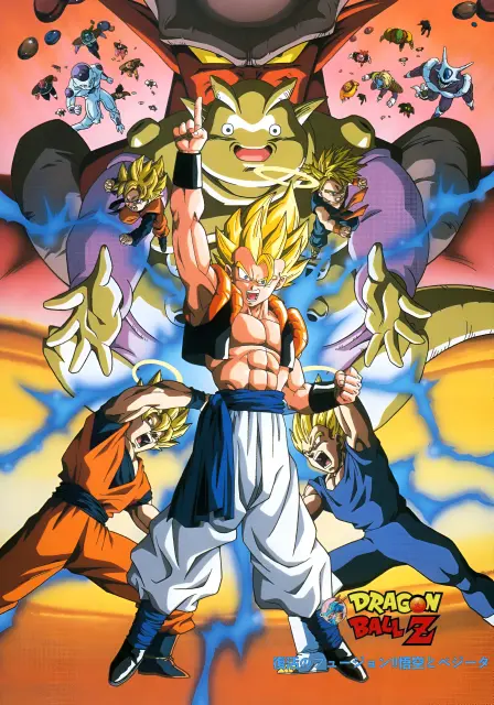 dragon-ball-z-fukkatsu-no-fusion-gokuu-to-vegeta