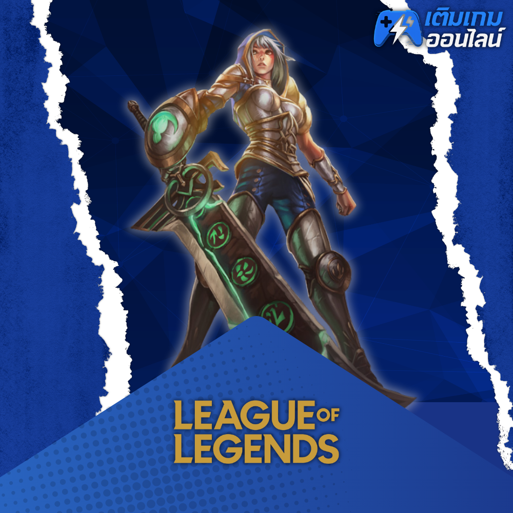 เติม LEAGUE OF LEGENDS (PRE-ORDER) ราคาถูก - เติมเกมออนไลน์