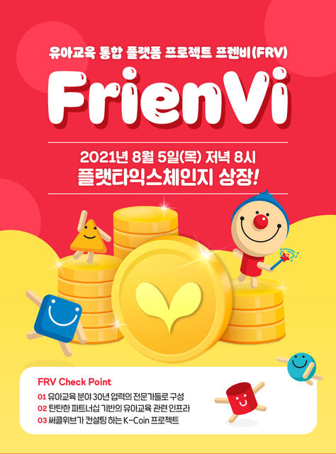 FRV-AIRDROP-EVENT-B