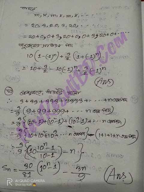 SSC Higher Math 6th Week Assignment 2021 Answer