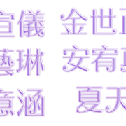 字素-1