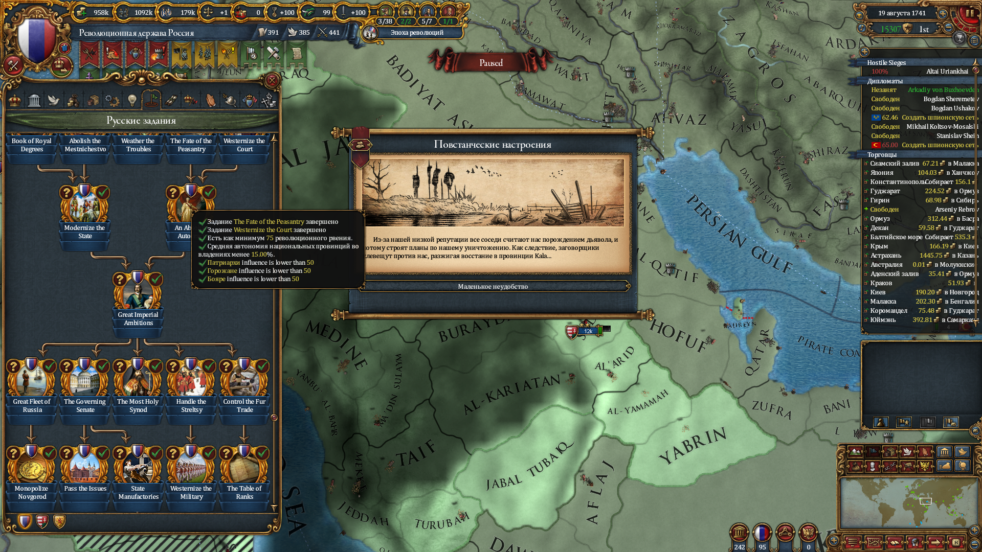 eu4-150.png