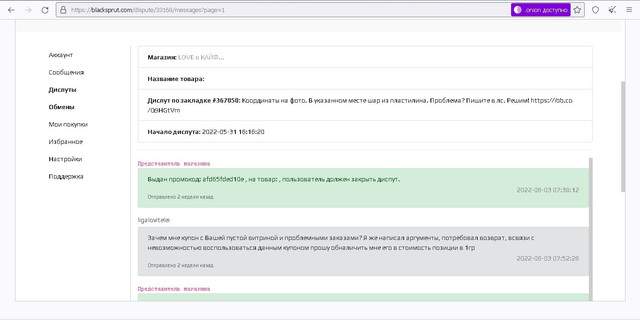 Screenshot-12