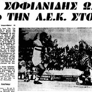 ΚΥΠΕΛΛΟ ΠΑΣΧΑ