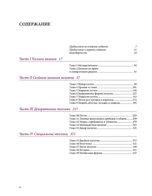 Page-00004.jpg