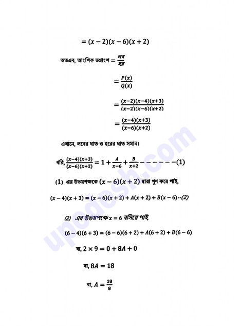 Class 9 Higher Math 8th Week Assignment Answer 2021
