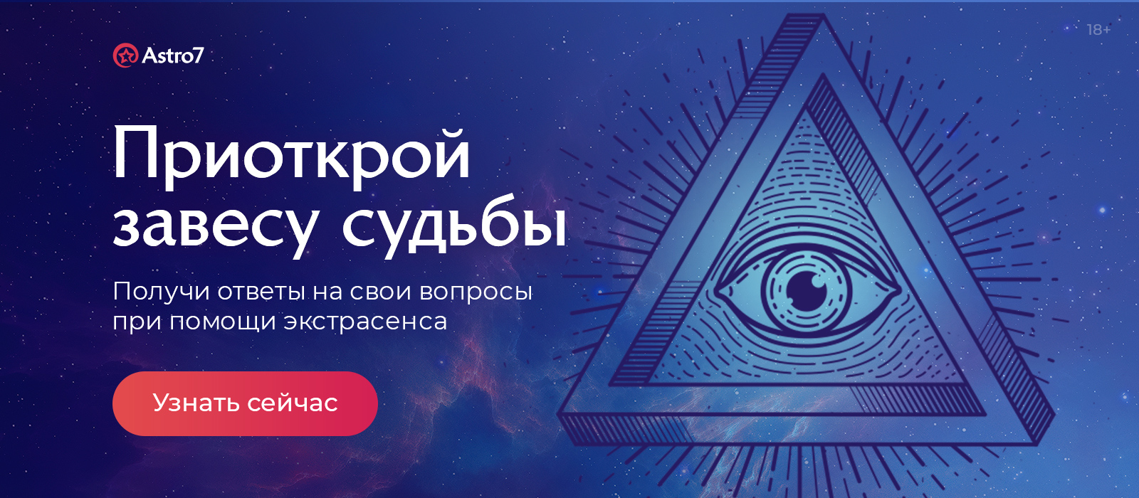 Астрологи Экстрасенсы Предсказания