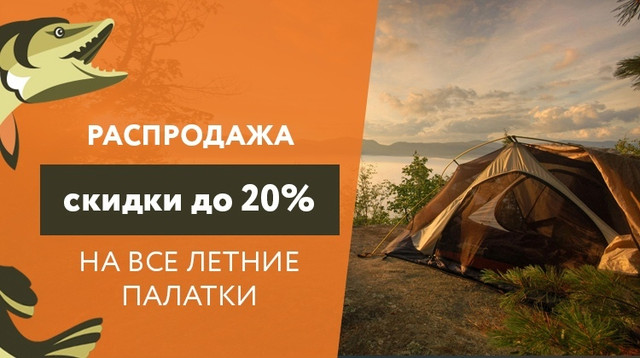 Улов Магазин Товаров Для Туризма Охоты