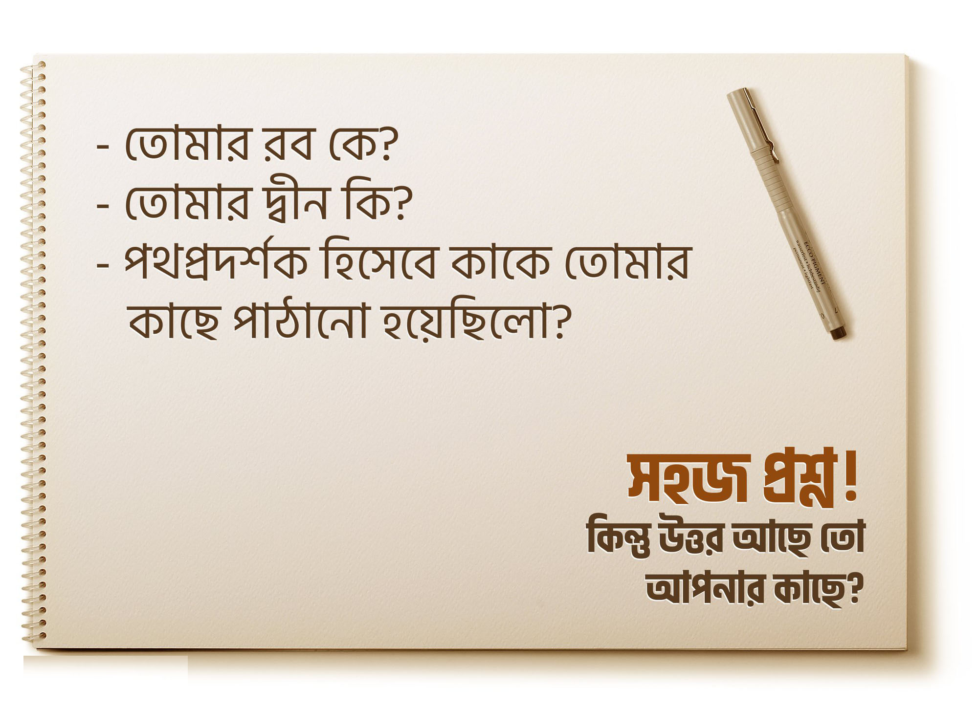 বাণী চিত্র