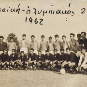 1962 ΑΧΑΪΚΗ ΟΛΥΜΠΙΑΚΟΣ 2 1