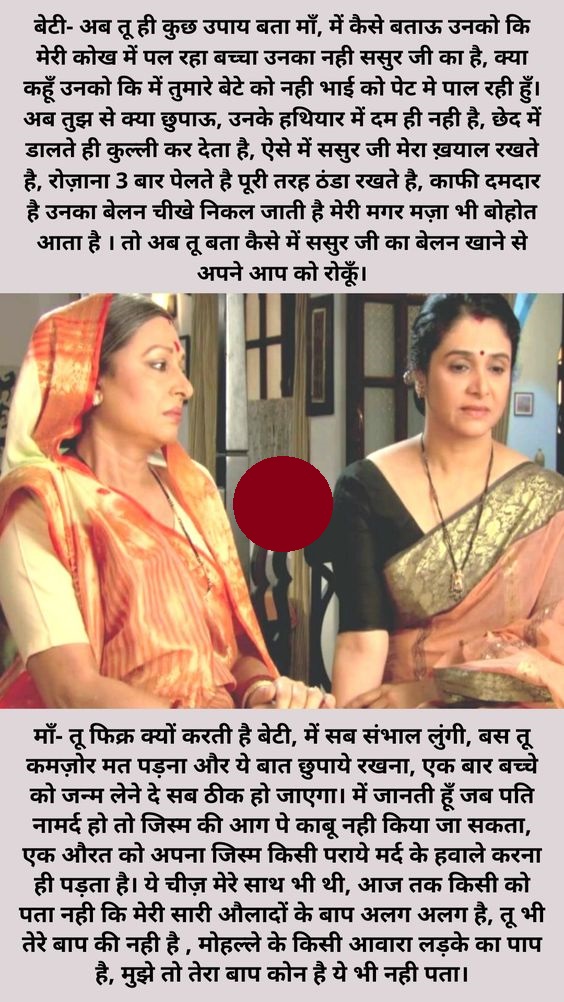 INCEST : Family Mein Pyar Romance or Sex