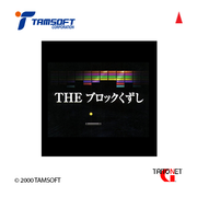 The-Block-Kuzushi