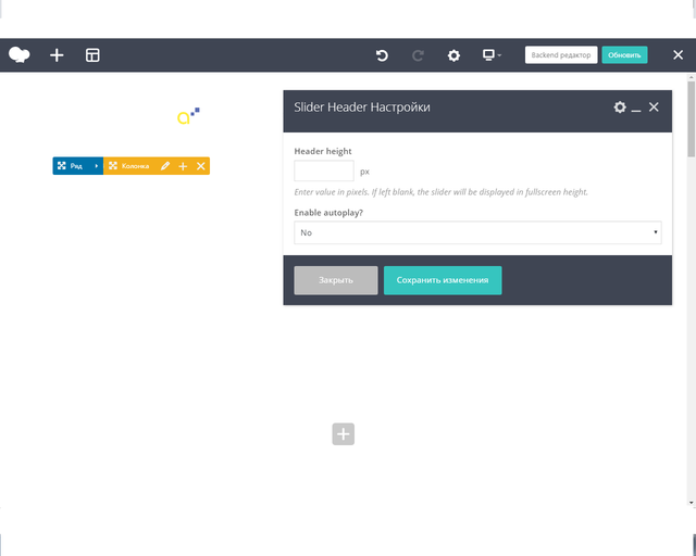 plus-element-Slider-Header