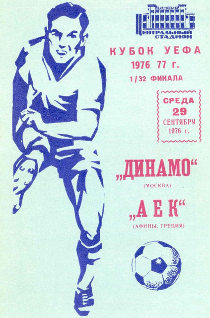 ΤΟ MATCH PROGRAM ΤΟΥ ΕΠΑΝΑΛΗΠΤΙΚΟΥ