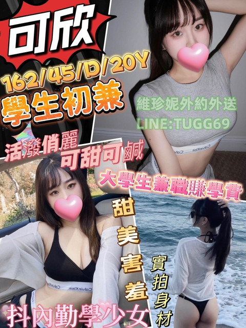 高雄嫩妹約炮