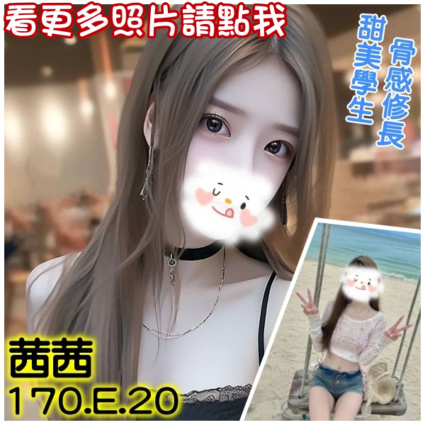 台北外約