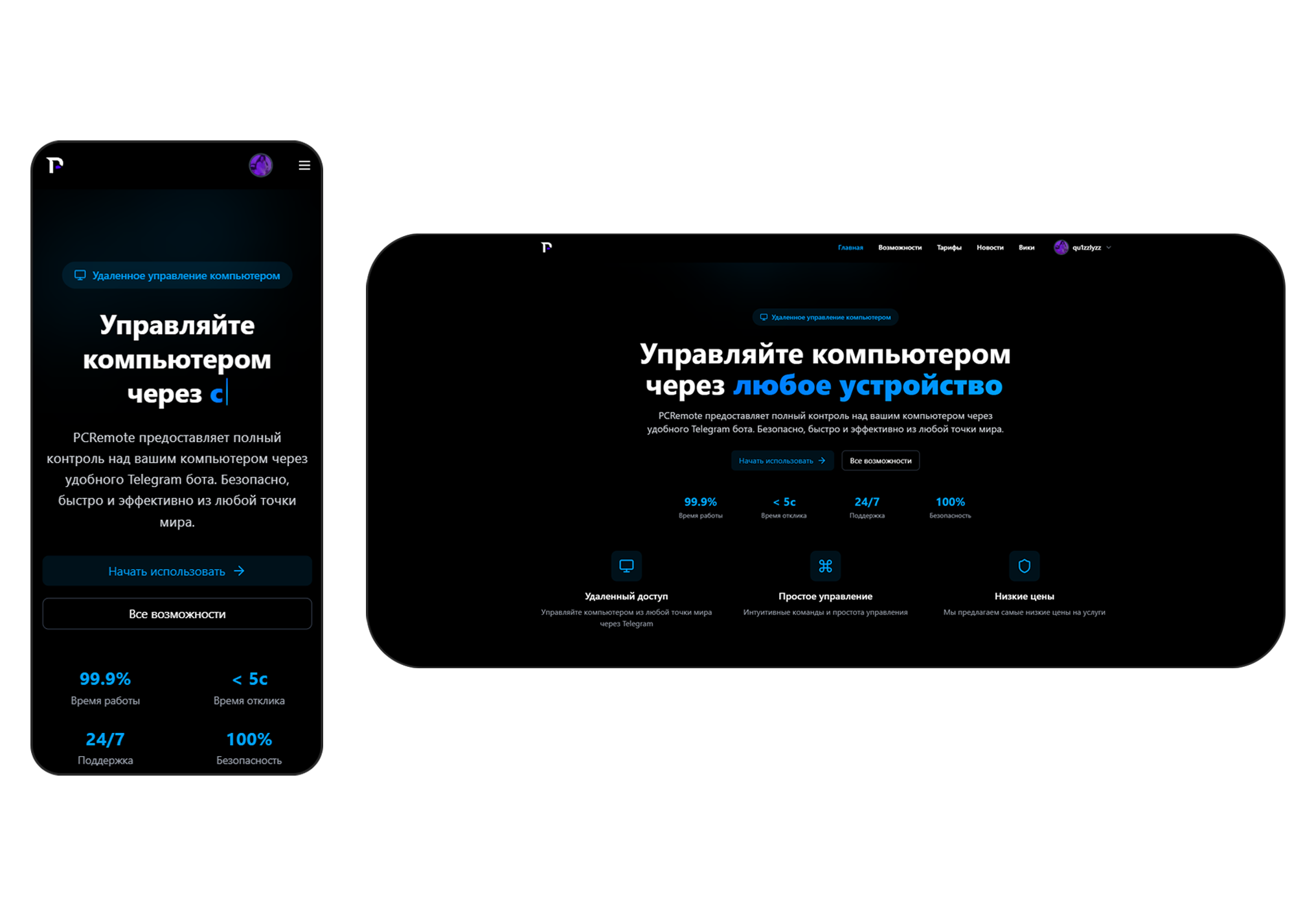 Обновленный дизайн сайта
